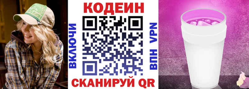 Купить  Бокситогорск  Кодеин Purple Drank 