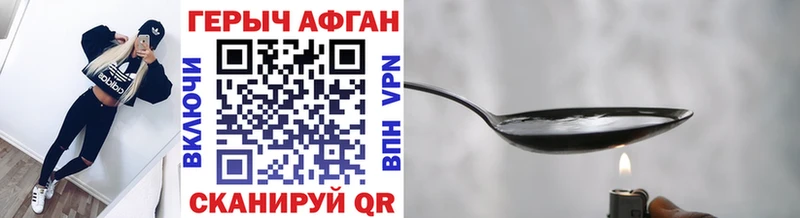 Купить закладки  Бокситогорск  ГЕРОИН Heroin 