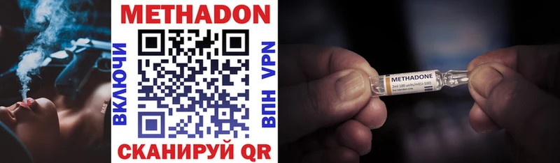 Метадон мёд  Купить  Бокситогорск 